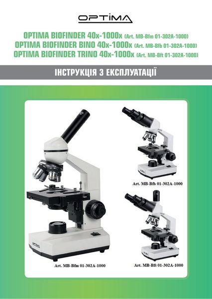 Мікроскоп Optima Biofinder Trino 40x-1000x (MB-Bft 01-302A-1000) 927311 фото