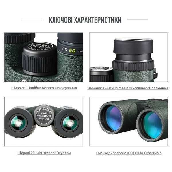 Бінокль Vanguard VEO ED 12x50 WP (VEO ED 1250) DAS301673 фото