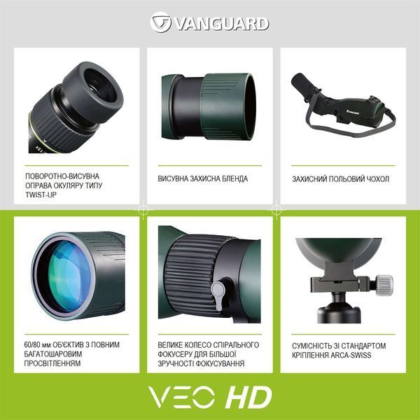 Підзорна труба Vanguard VEO HD 80A 20-60x80/45 WP (VEO HD 80A) DAS301105 фото